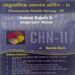 Shamudayik Swasthya Nursing -II