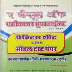 A kepsul of agriculture supervisor by Dr. P D Rundla