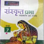 Advisor sanskrit prabha vyakran evm rachna for class 7th