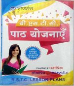 Rajhans BSTC pathyojna