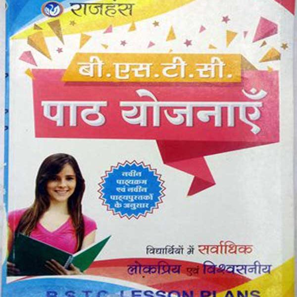 Rajhans BSTC pathyojna