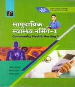 Community health Nursing 1 in hindi Samuayik swasthya narcing