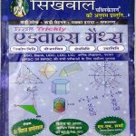 Sikhwal Trickly Adwance Maths by Er. Vishal Khandelwal and N.M Sharma for SSC,Railway and all Exams