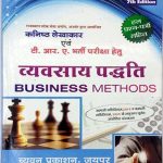 Chuavan Business Methods (Vyavshayik Padyati) By Parul Sharma For RPSC Jr.Accountant and TRA 7th Edition with Solved Questions Papers