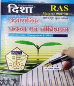 Disha Administrative Management and Ethics ( Prashaasanik Prabandhan evan Neetishaastr) By Dr. Rajeev For RAS Mains Paper -III