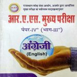 RBD English by Dr. Umakant Vyas for RAS Mains 4th Paper