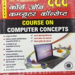 Course On Computer Concepts ( CCC) Made Simple - By Rakesh Sangwan