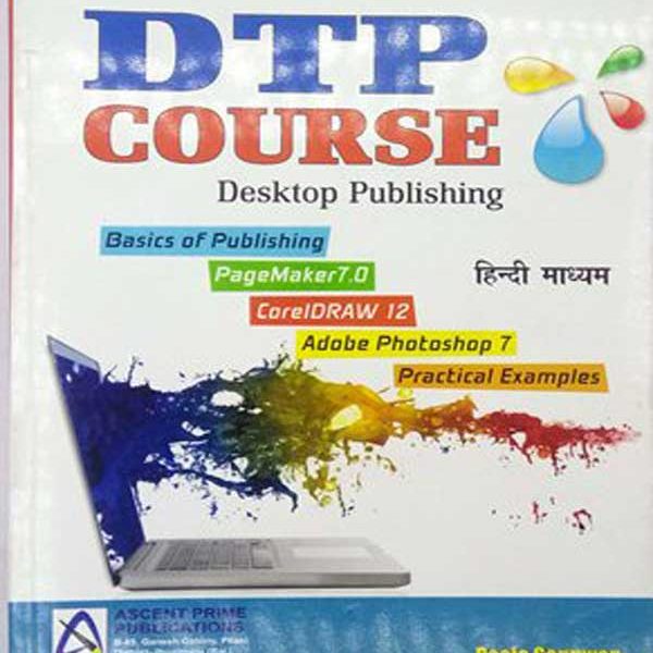 Ascent DTP Course Desktop Publishing In Hindi 2nd 2018 Edition By Pooja Sangwan