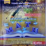 Sugam RPSC School Vyakhyata Math By Dr.Sarita Chyawan Prakasan