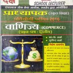 Daksh Commerce (Vanijya) Guide by R.K Sharma and Sudhindra Sharma for RPSC First Grade School Lecturer 2nd Paper Commerce