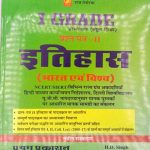 Panorma History (ITIHAS) First Grade Latest Edition By H.D. Singh and Chitra Rao For RPSC Releted Teacher Exam 2018