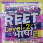 Lakshya REET Level 2 Class 6 To 8 Bhasa Hindi, Sanskrit, English (Hindi Medium) For Exam2019