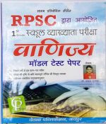 Chetna - 1st Grade Model Test Papers - Commerce for RPSC 1st Grade School Lecturer dr. chancal khurana