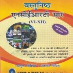 VASTUNIST (OBJECTIVE) NCERT SAR (VI-XII) with 1 Disc  (Hindi, Paperback, Atul Lohiya)