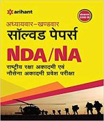 NDA/NA Solved Papers Adhyaywaar Khandwaar Arihant