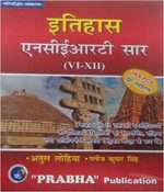 History(Hindi) N.C.E.R.T SAR (Hindi) Paperback – 2013 by Atul lohiya Manoj kumar singh prabha publication
