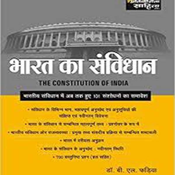Bharat Ka Sambidhan (Hindi) Paperback – 2017 by B.L. Fadia (Author)