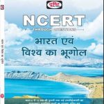 DRISHTI NCERT BHARAT EVAM VISHWA KA BHUGOL 2018  (Hindi, Paperback, DRISHTI TEAM)