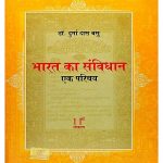 Bharat Ka Samvidhan Ek Parichaya By Durga Das Basu-(Hindi