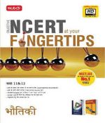 Objective NCERT At Your Fingertips Physics XI-XII (Hindi) MTG