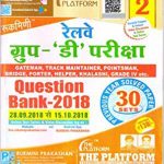Railway Group D Pariksha Question Bank Previous Year Solved Papers 30 Sets By The Platform
