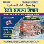 Railway Samanya Vigyan Perfect Paperback