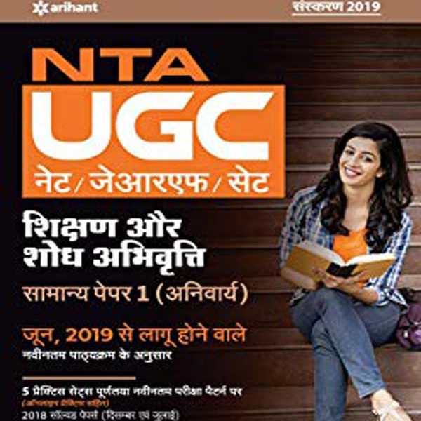 NTA UGC NET / SET / JRF - Paper 1 Teaching and Research Aptitude updated syllabus 2019 with Solved paper Hindi (Hindi) Paperback – 14 Jun 2019 by Arihant Experts (Author)