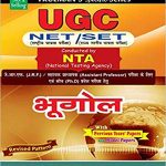 Truemans UGC NET Bhugol (Geography) Paperback by Board of Authors