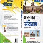 Bharat Ka Samvidhan (Hindi) Paperback – 2019 by Dr.vikas Singh (Author)