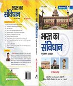 Bharat Ka Samvidhan (Hindi) Paperback – 2019 by Dr.vikas Singh (Author)