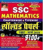 SSC Mathematics Chapterwise & Typewise Solved Papers 1997 March 2018 Hindi By Kiran compitition Publication 9100+