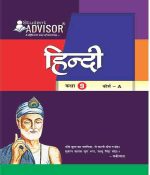 Advisor CBSC hindi For Class-9 CBSC  By Student Advisor Publication