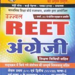Ujjwal Reet English with Teaching Methods (Sikshan Vidya ) for Level 1st and Level 2nd Sikhwal Publication 