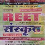 Sikhwal Ujjwal Reet L-1&2 Sanskrit By Vanana Josi, Sikhwal Publication