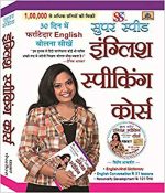 Super Speed English Speaking Course (Hindi) By Prabhat Publication