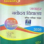 Jawahar Navodaya Vidhyalaya Pravesh Pariksha Guide-2020 By Lucent Publication 