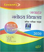 Jawahar Navodaya Vidhyalaya Pravesh Pariksha Guide-2020 By Lucent Publication 