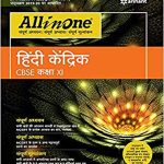 All In One Hindi Kendrik CBSE For class 11  Arihant Publication
