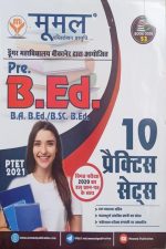 Moomal Pre.B.ed (B.A.B.ed/B.Sc.B.ed) 10 Practice Sets