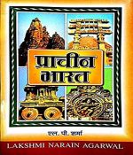 Prachin Bharat (Ancient India) By L.P Sharma  Laxminarayan Agrawal Publication