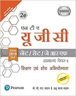 NTA UGC - NET/SET/ JRF Paper I - Sikshan Evam Shodh Abhiyogita | Includes 2019 Paper | Third Edition | By Pearson