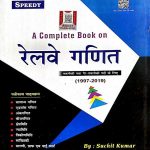 Speedy A Complet Book On Railway Ganit By Suchit Kumar In Hindi Speedy Publication 