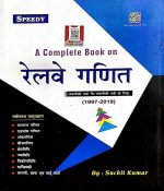 Speedy A Complet Book On Railway Ganit By Suchit Kumar In Hindi Speedy Publication 