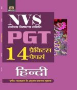 Prabhat Hindi 14 Practice Papers By Suman Mishra For NVS PGT Exam By Prabhat Publication