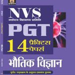NVS Navodaya Viyalaya Smiti PGT Bhautik Vigyan (Physics) 14 Prectice Papers By Prabhat Publication