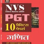 Prabhat Maths (Ganit) 10 Practice Papers By Vipin Malhotra For NVS PGT Exam By Prabhat Publication