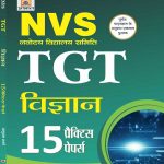 Vigyan (Science) For NVS Navodaya Vidyalya Smiti TGT  By Prabhat Publication