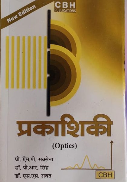 CBH Prakasiki (OPties)By MP Saksena, PR Singh SS Ravat 
