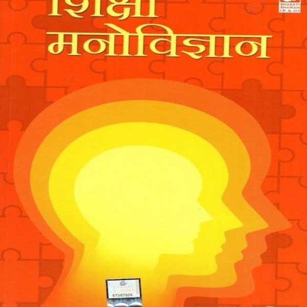 Shiksha Manovigyan By Arun Kumar Singh  (Paperback, Hindi, Arun Kumar Singh)