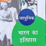 Adhunik Bharat Ka Itihas by Spectrum 2020-21 Edition (Brief History of Modern India - Hindi)